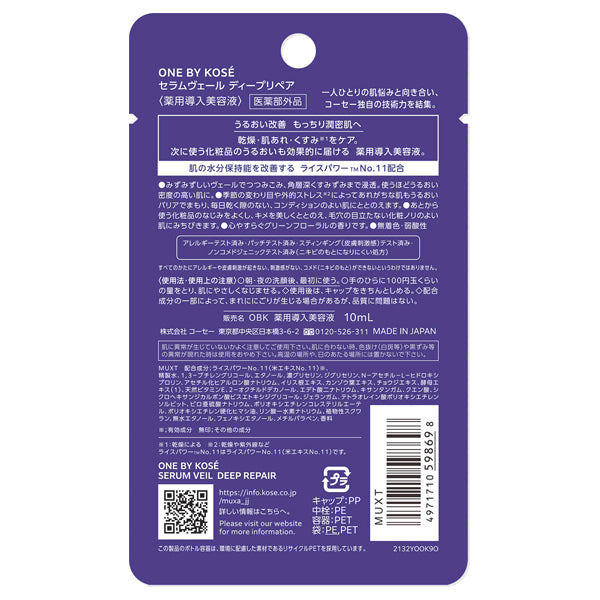 One By Kose Serum Veil Deep Repair, 10ml