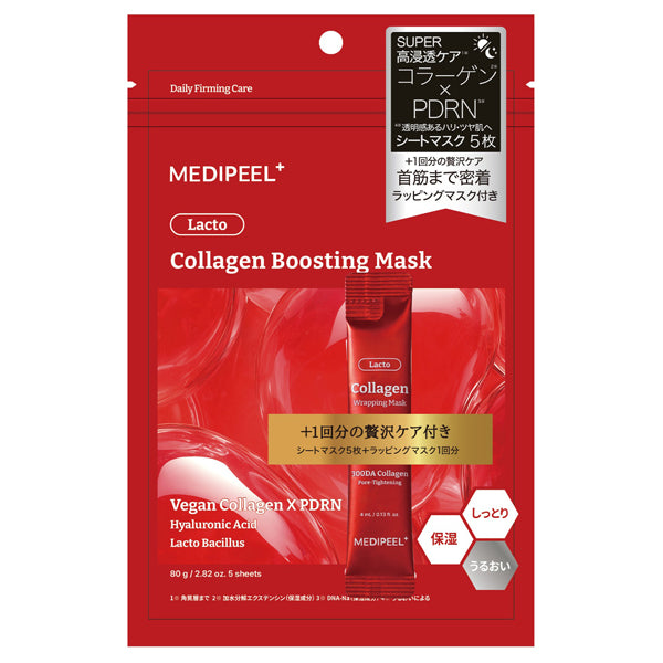 MEDI-PEEL Collagen Boosting Mask & Wrapping Mask Set