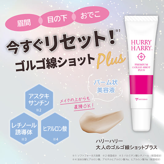 Hurry Harry Adult Nasolabial Shot Plus, 15g