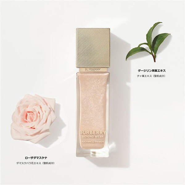 Burberry Beyond Wear Radiance Primer
