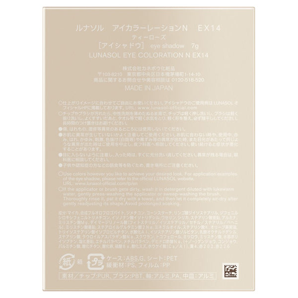 Eye Coloration N, EX14 Tea Rose, 7g