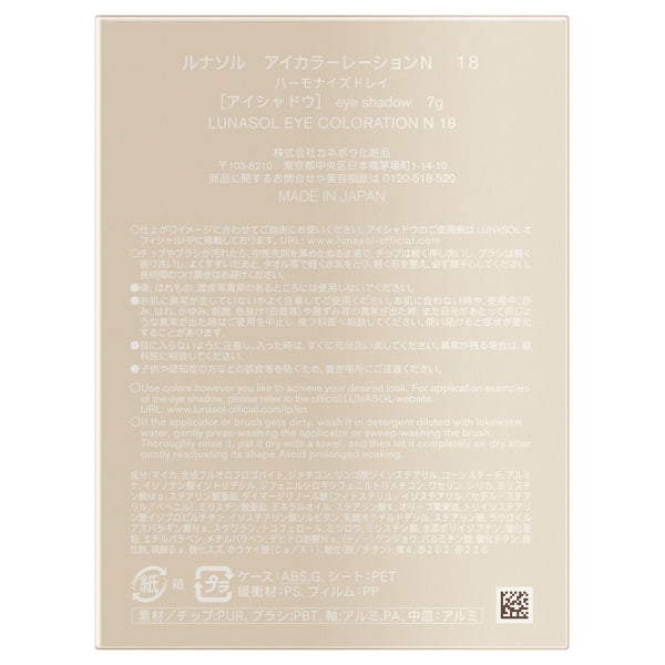 Eye Coloration N, 18 Harmonized Ray, 7g