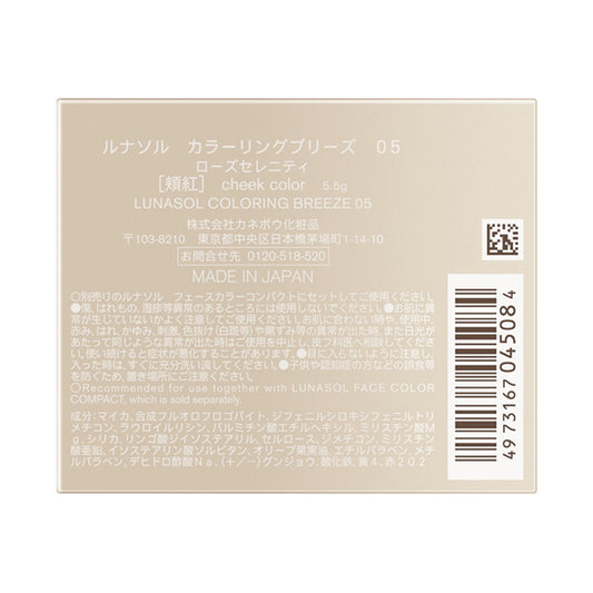 myroink Coloring Breeze, Refill, 05 Rose Serenity, 5.5g