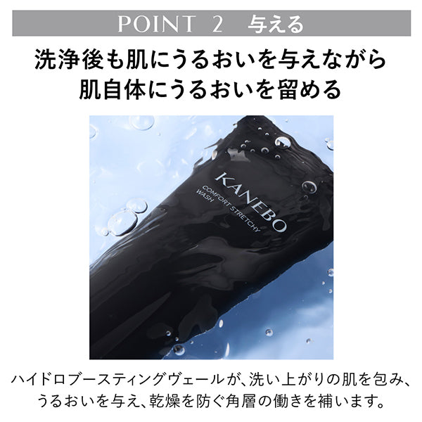 KANEBO Comfort Stretchy Wash 2 Mini, 55g