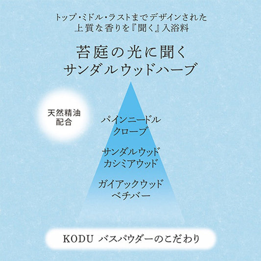 KODU Bath Powder (Sandalwood Herb), 30g