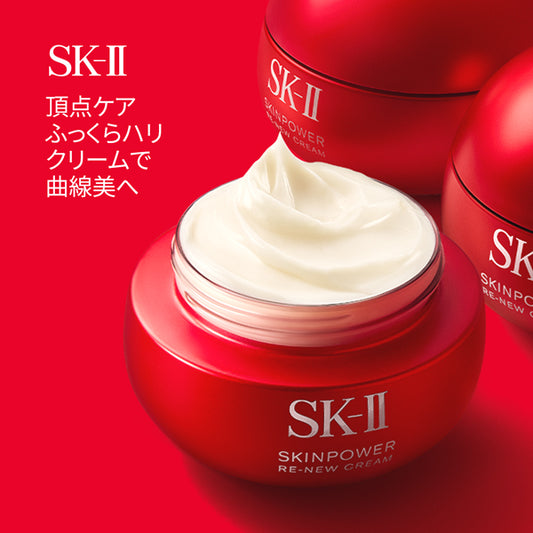 SK-II Skinpower Renew Cream Trial Kit Limited Edition, 50g, 30ml
