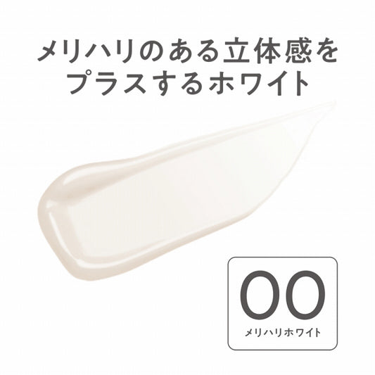 CEZANNE Bright Color Sealer SPF31 (00 Merihari White)