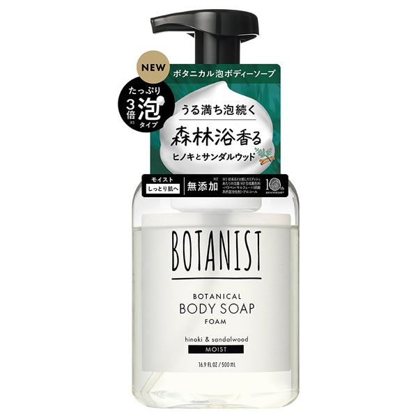 BOTANIST Botanical Body Soap Foam Moist, 500ml
