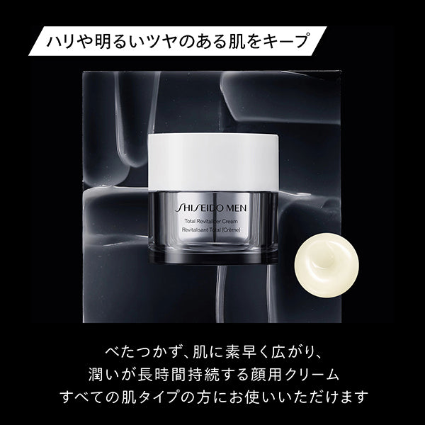 SHISEIDO Total R Cream N, Refill, 50g, Citrus and Bamboo Green Scent