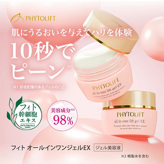 NINE SENSE PHYTOLIFT Phyto All-in-One Gel EX, 50g