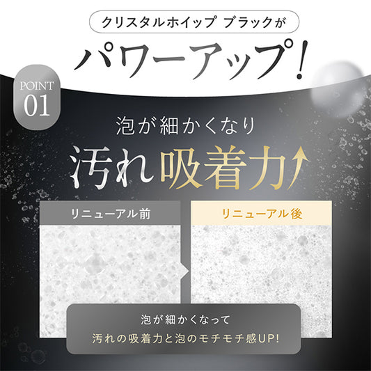 SHIRORU Crystal Whip Black, 120g