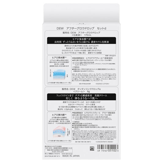 DEW Afterglow Drop Set D, Limited Edition, 170ml, 8g