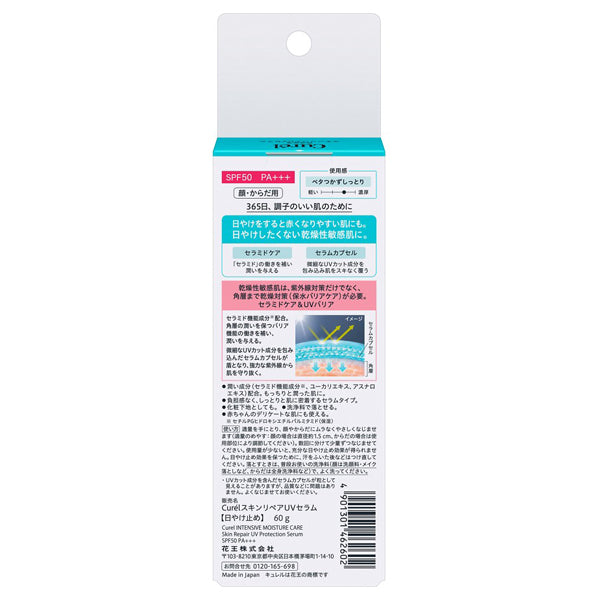 Curel Intense Moisturizing Skin Repair UV Serum, SPF50 PA+++, 60g
