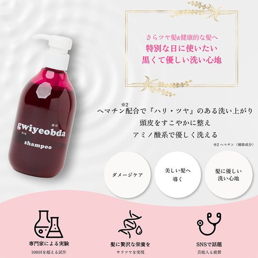 Kiyopta Shampoo, 300ml