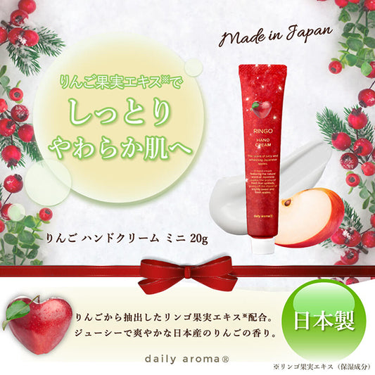 Daily Aroma Apple Hand Cream DA, 20g