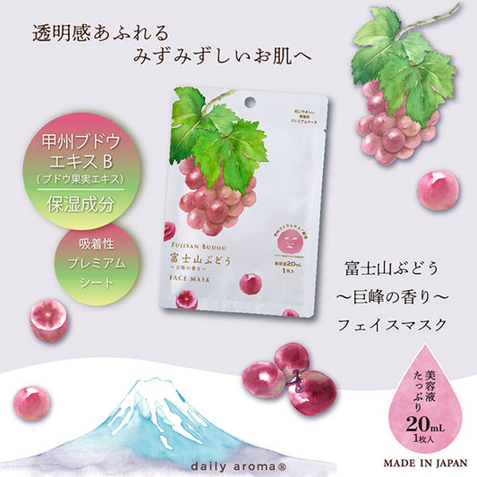 Daily Aroma Mt. Fuji Grape Face Mask (Kyoho Grape), 20ml