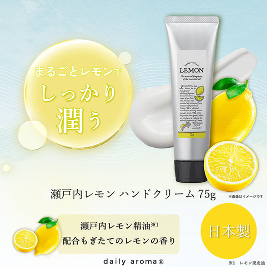 Daily Aroma Setouchi Lemon Hand Cream B, 75g