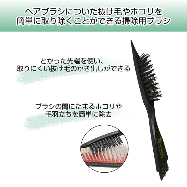 Denman DCB1 Cleaning Brush