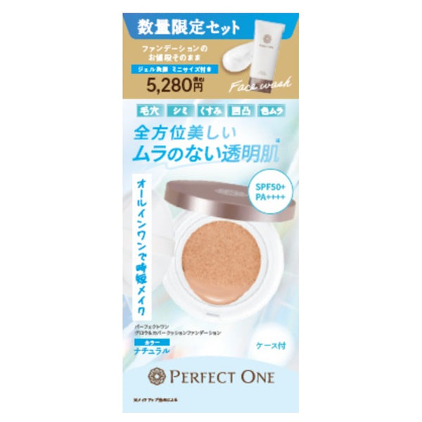 Perfect One Glow & Cover Cushion Foundation + Oil-in-Gel Wash Mini Set (Natural)