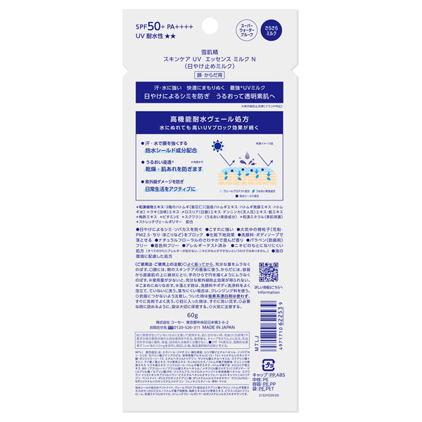 Sekkisei Skin Care UV Essence Milk N SPF50+ (Natural Floral), 60g