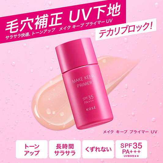 KOSE Cosmenience Make Keep Primer UV SPF35 (01 Poreless Beige, Fragrance-Free)