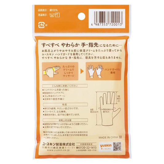 Yuskin A Hand Guard, 1 pair