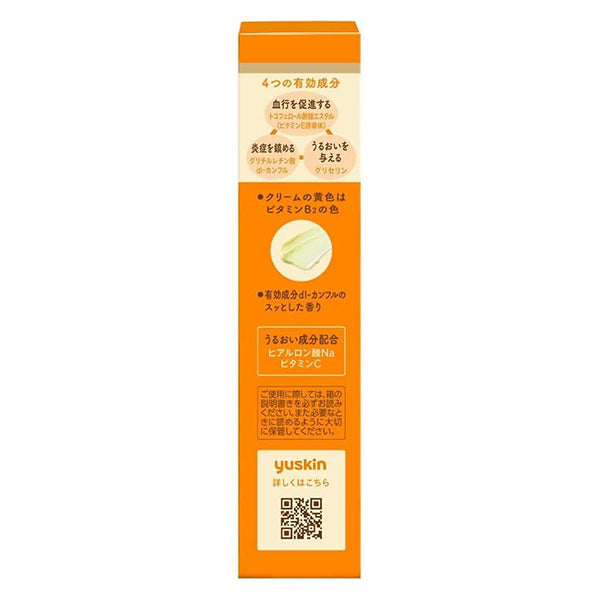 Yuskin A Cream Tube, 30g