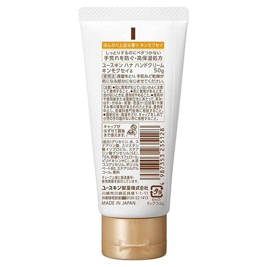 Yuskin Hana Hand Cream, 50g (Kinmokusei)