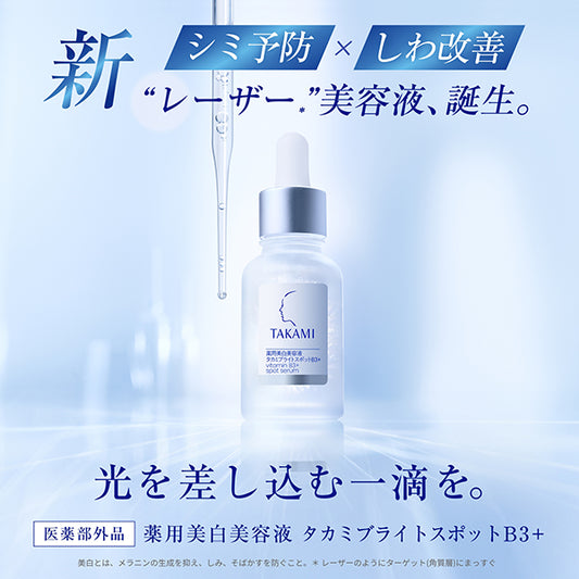 Takami Bright Spot B3+ Special Trial Set, 10ml