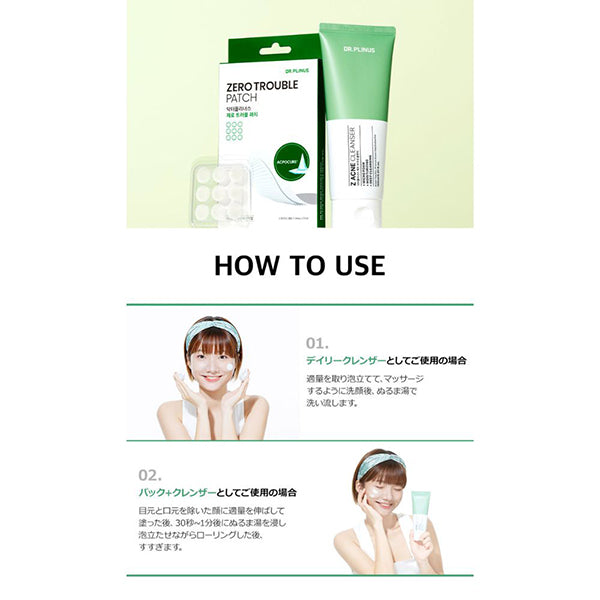 DR.PLINUS Z Acne Cleanser, 150ml