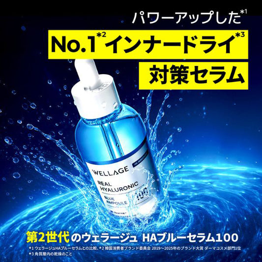 Wellage Real Hyaluronic Blue 100 Ampoule, 60ml