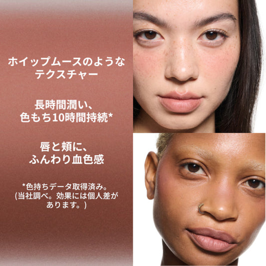 M.A.C Powder Kiss Lip + Cheek Mousse, 952 Taken, 5ml