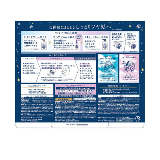 MEGAMIS Shampoo & Treatment Trial Set, 440ml x 2