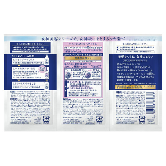 MEGAMIS Shampoo, Hair Serum & Treatment Trial Sachet, 10ml×3