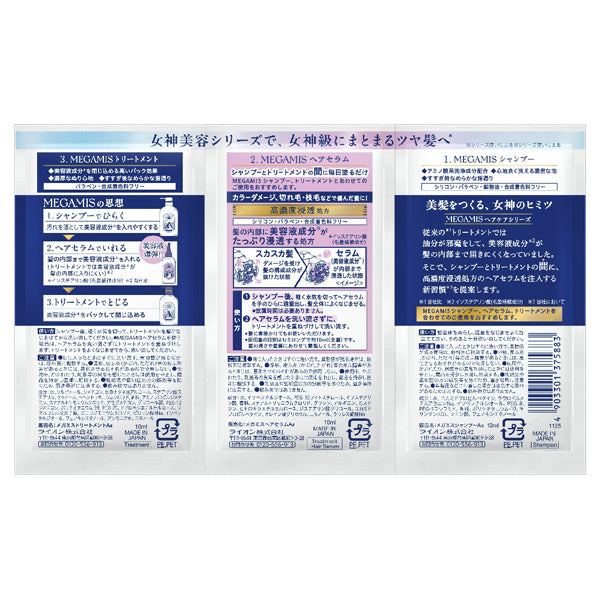 MEGAMIS Shampoo, Hair Serum & Treatment Trial Sachet, 10ml×3