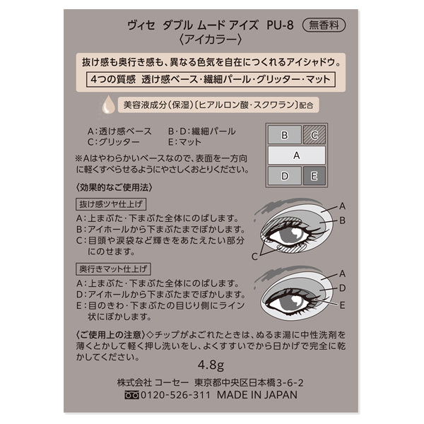 VISEE Double Mood Eyes, PU-8 Mauve Mood, 4.8g