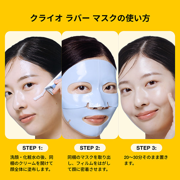 Dr.Jart+ Cryo Rubber Bright Mask, 36g、4g