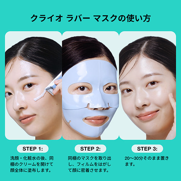 Dr.Jart+ Cryo Rubber Repair Mask, 36g、4g