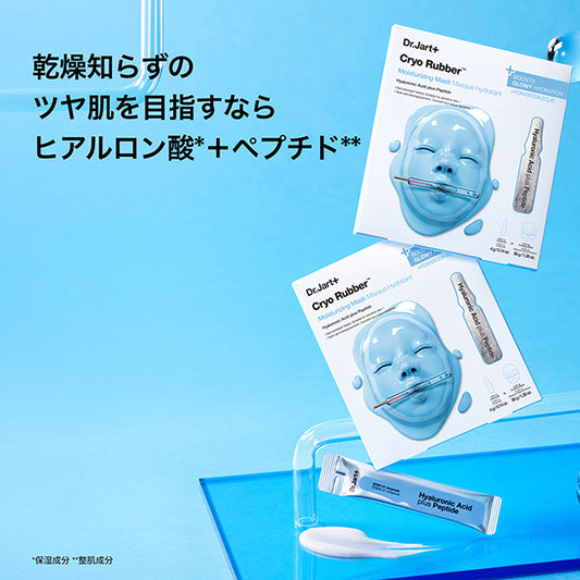Dr.Jart+ Cryo Rubber Moisturizing Mask, 36g, 4g