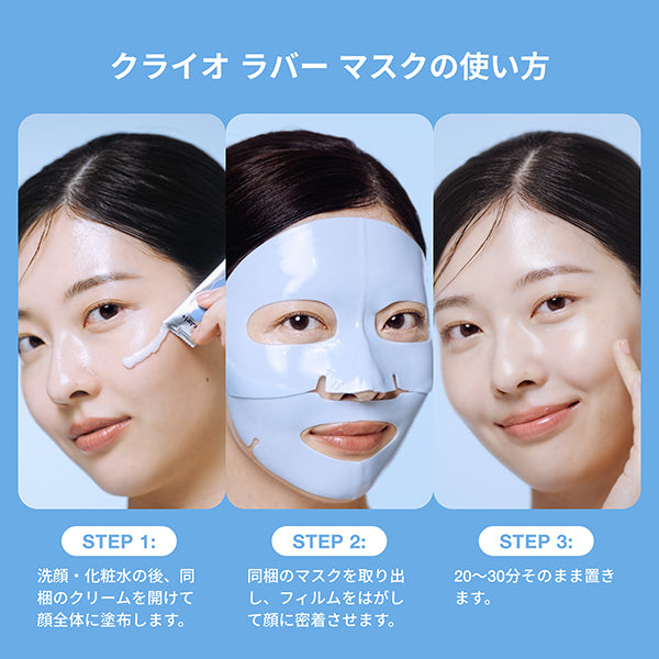 Dr.Jart+ Cryo Rubber Moisturizing Mask, 36g、4g