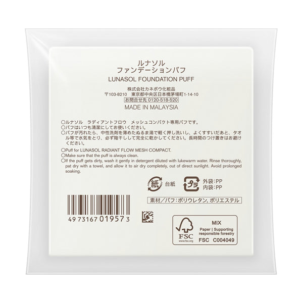 myroink Foundation puff, 1 sheet (7g)