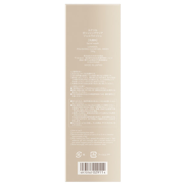 myroink Polishing Clear Gel Wash, 150g