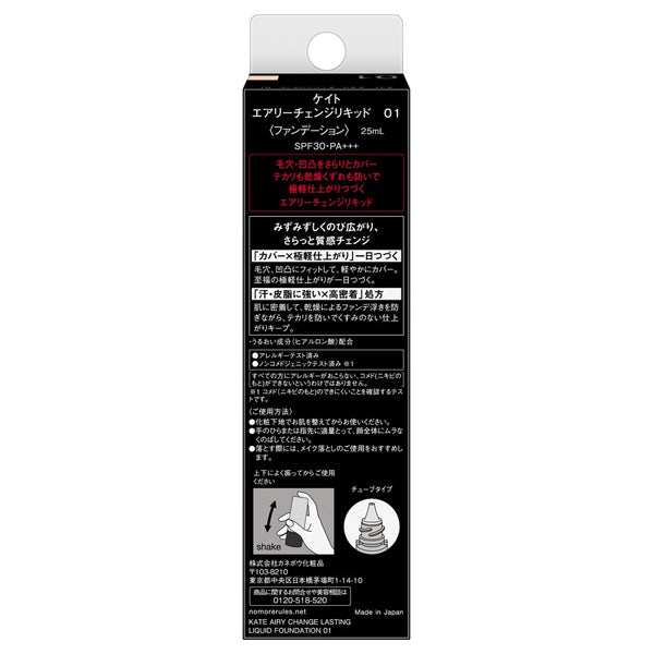 KATE Airy Change Liquid, SPF30 PA+++, 01, 25ml