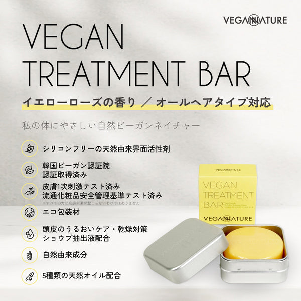 VEGAN NATURE Vegan Treatment Bar, 85g
