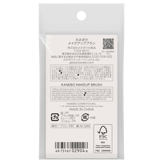 KANEBO Makeup Brush