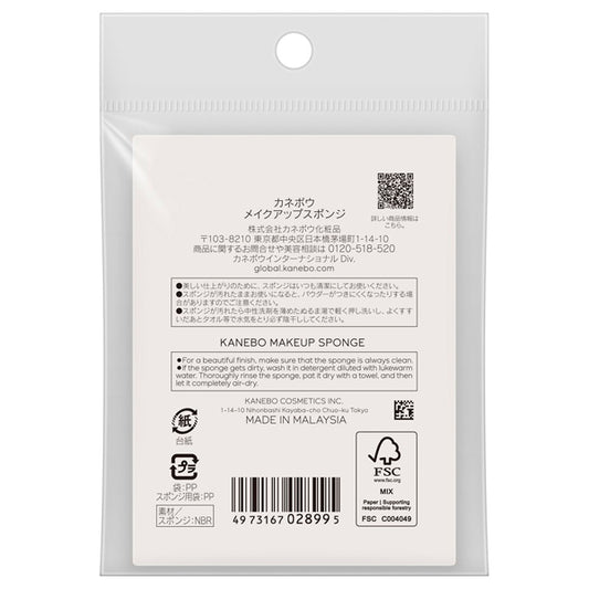 KANEBO Makeup Sponge