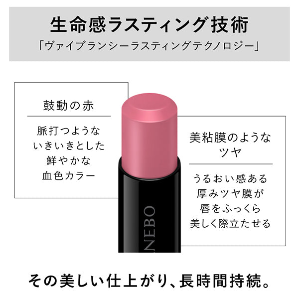 KANEBO Rouge Star Vibrant (EX14), 3.7g