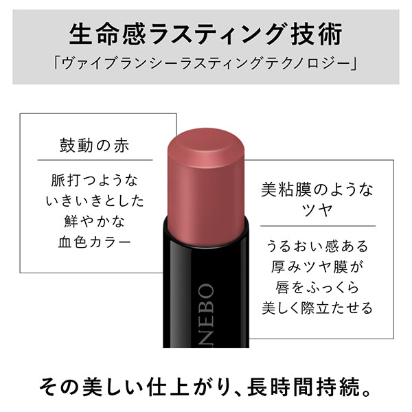Kanebo Rouge Star Vibrant (V16)