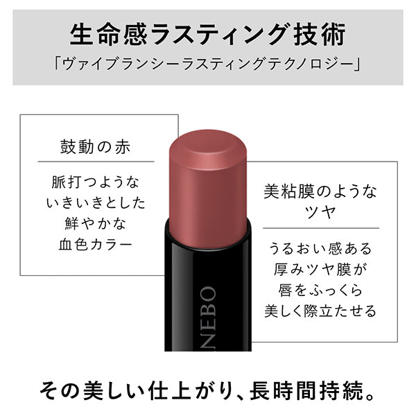 KANEBO Rouge Star Vibrant (V15)