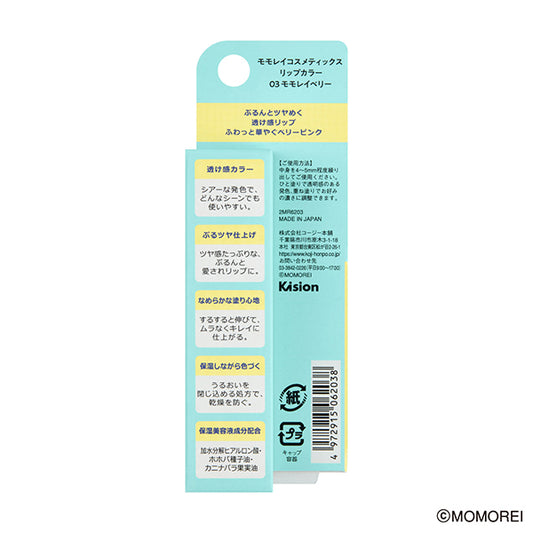 Momorei Cosmetics Lip Color 03 Momoray Berry, 3.15g